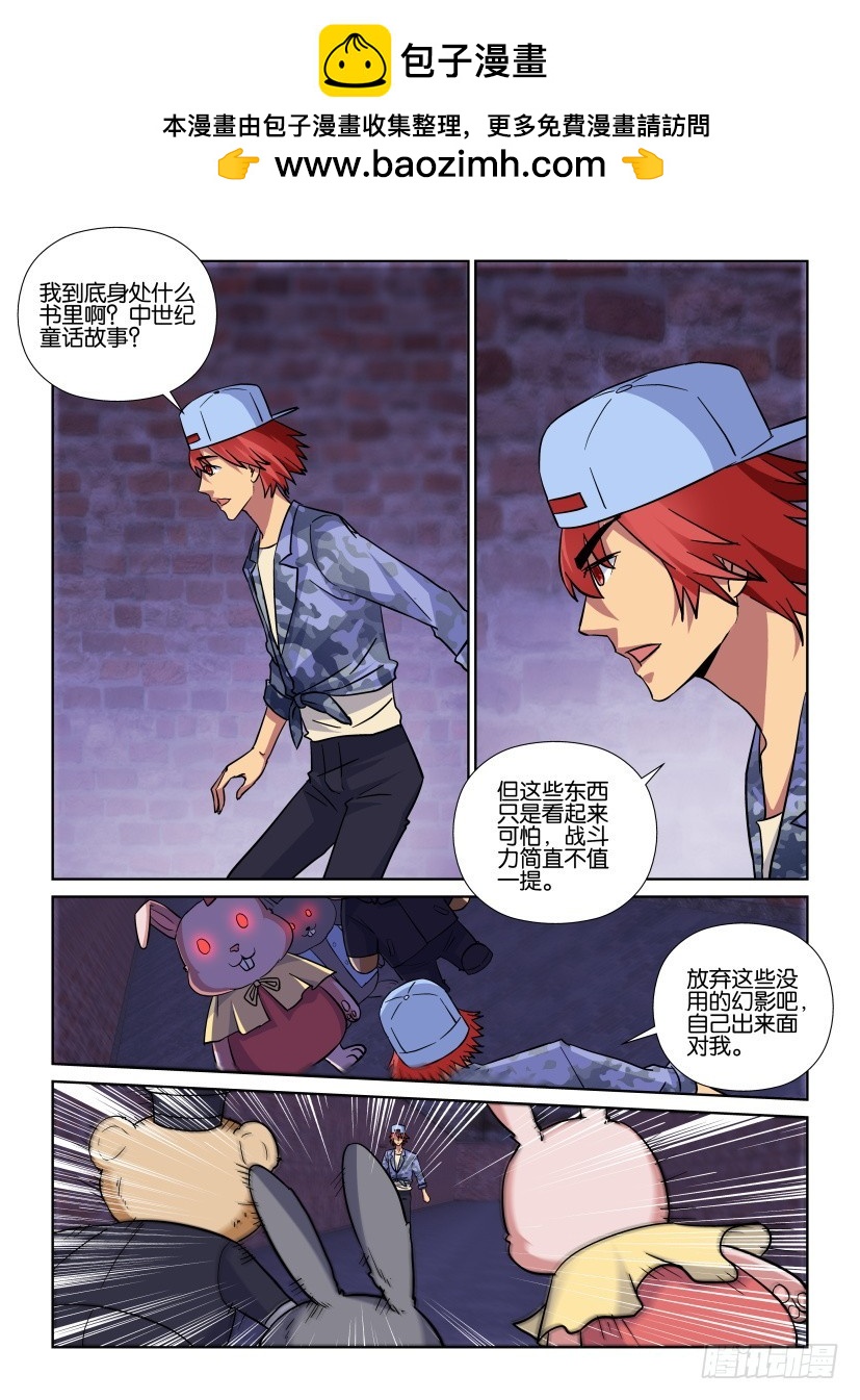 第170回 童话故事书7