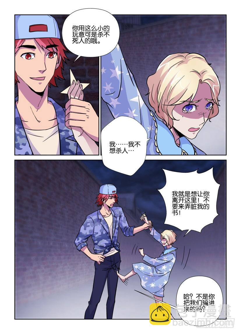 第171回 违法的修补师3