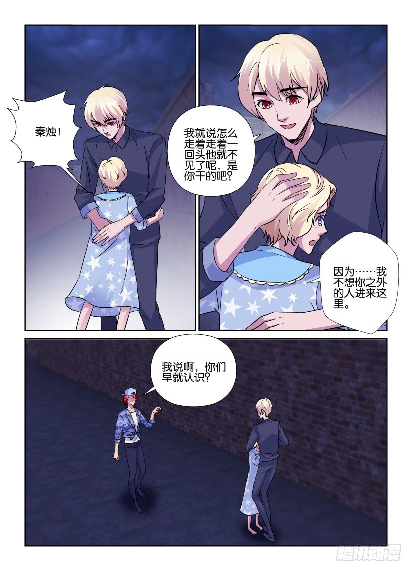 第171回 违法的修补师5