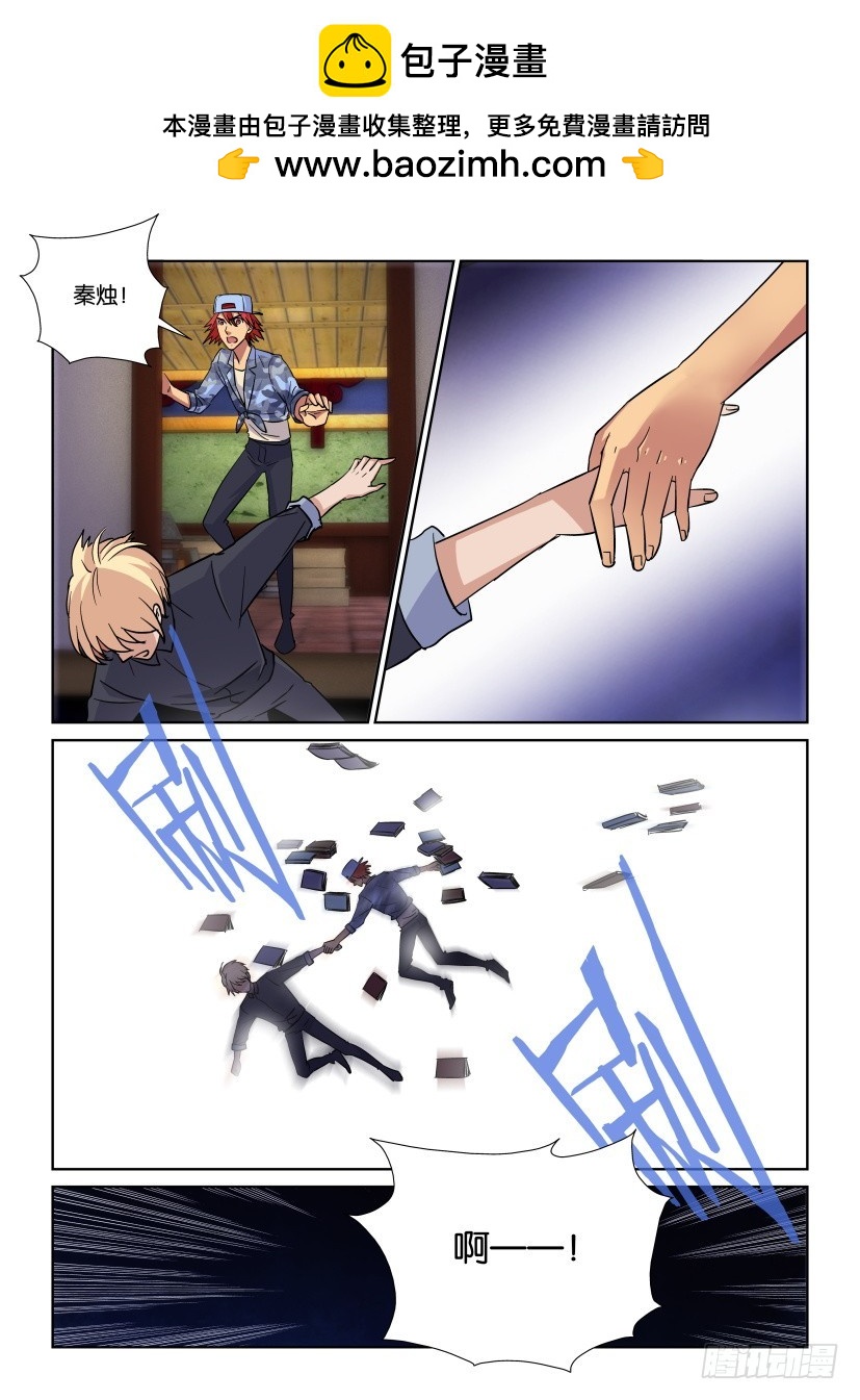 第175回 蜜蜂的真身1