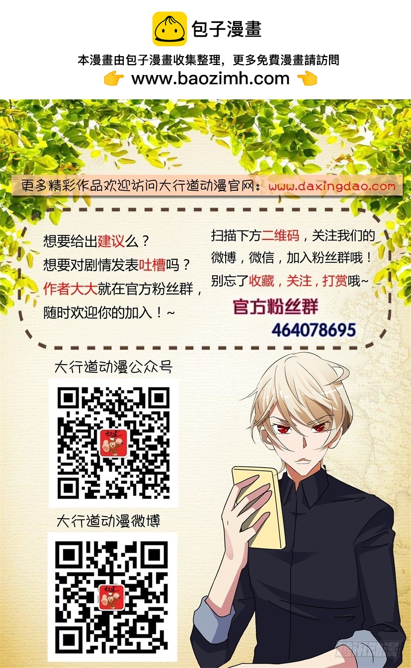 第175回 蜜蜂的真身10