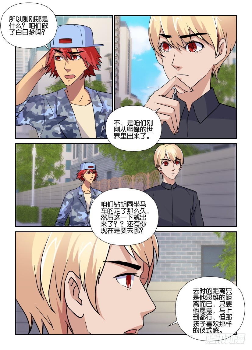 第175回 蜜蜂的真身3