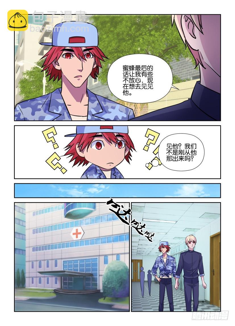 第175回 蜜蜂的真身4