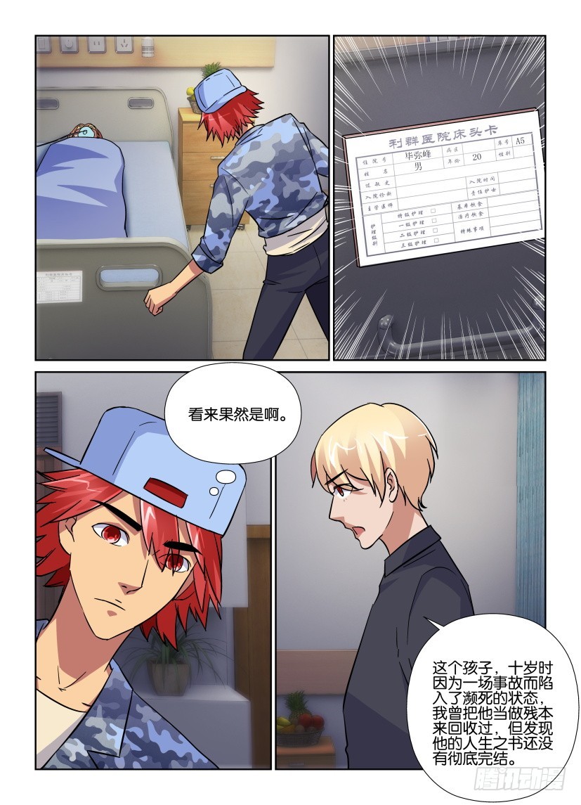 第175回 蜜蜂的真身8
