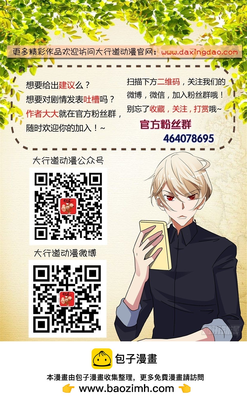 第180回 新的孩子10