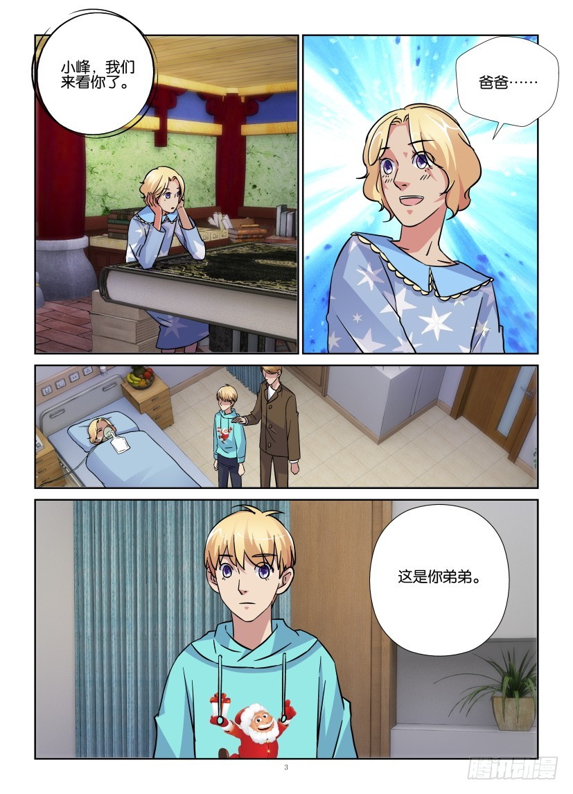 第180回 新的孩子2