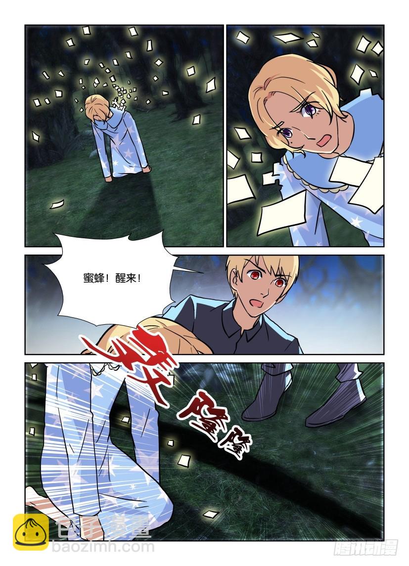第185回 撕碎的世界2