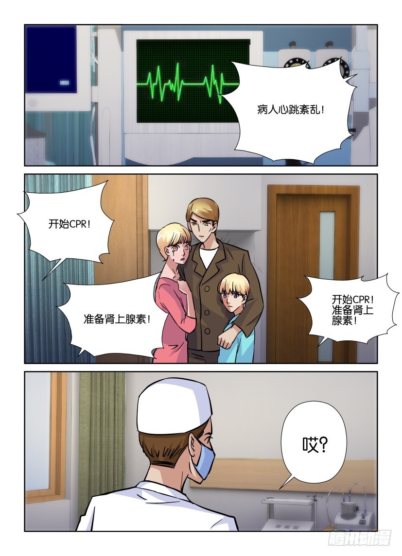 第185回 撕碎的世界5
