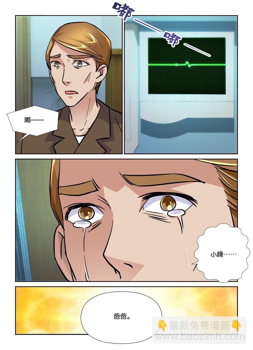第185回 撕碎的世界6