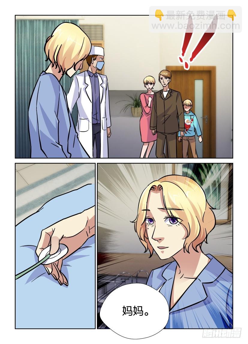 第185回 撕碎的世界7