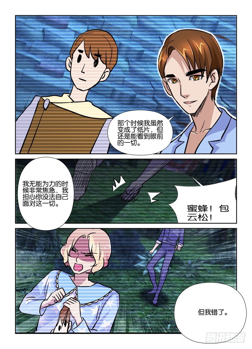 第186回 我还是我5