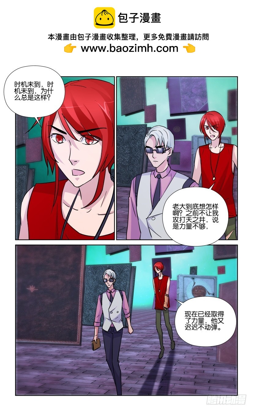 第188回 另有打算1
