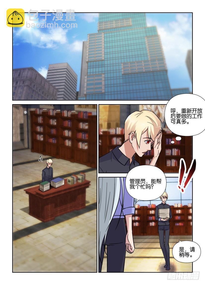 第188回 另有打算9
