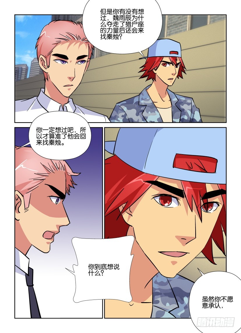 第192回 剩下的部分8