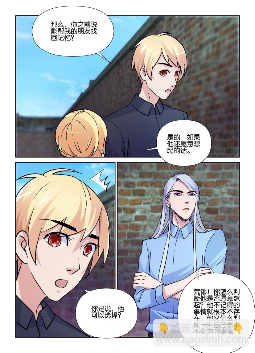 第195回 你并不了解7