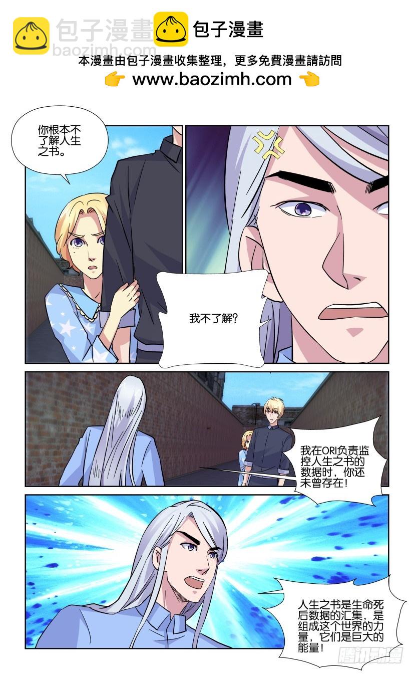 第195回 你并不了解8