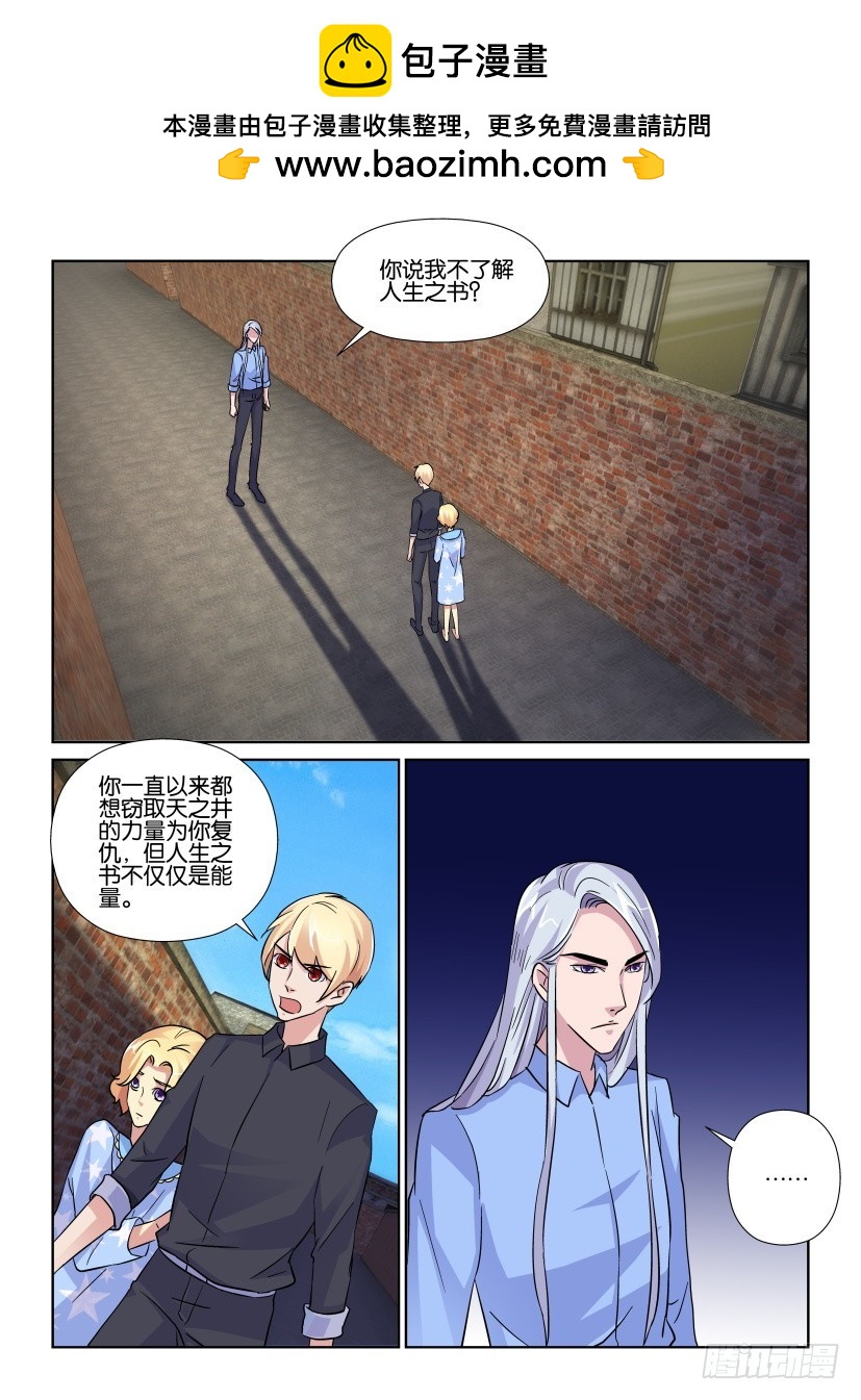 第196回 凝固的记忆1