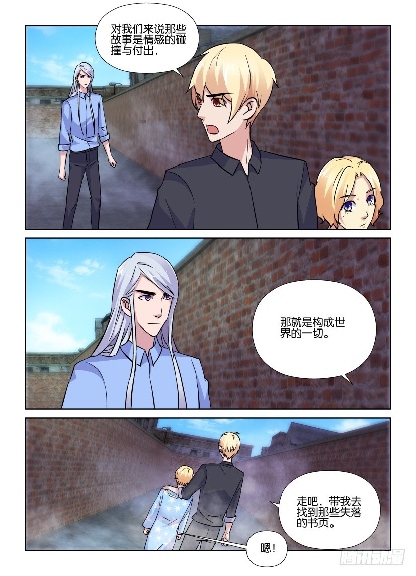 第196回 凝固的记忆3
