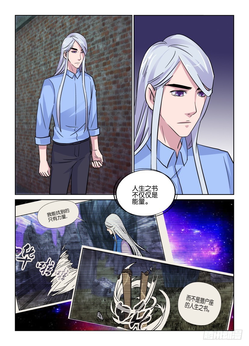 第196回 凝固的记忆4