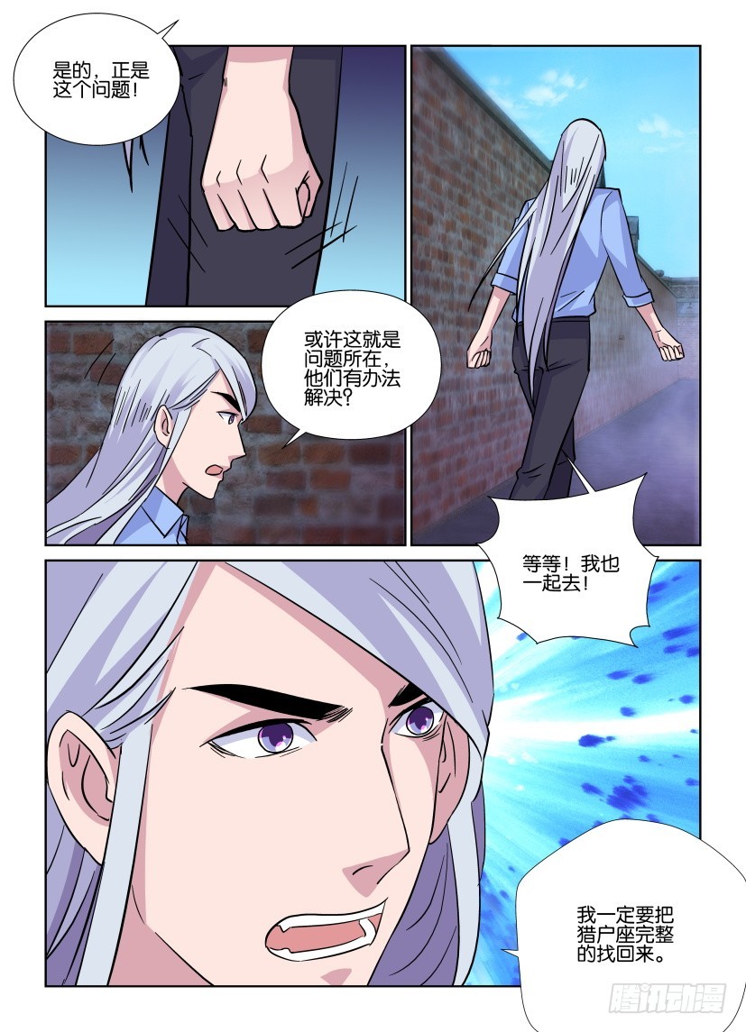 第196回 凝固的记忆5