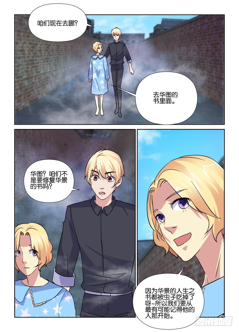 第196回 凝固的记忆6