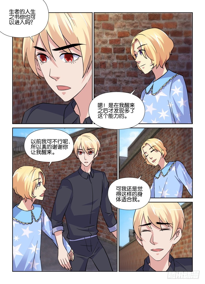 第196回 凝固的记忆7