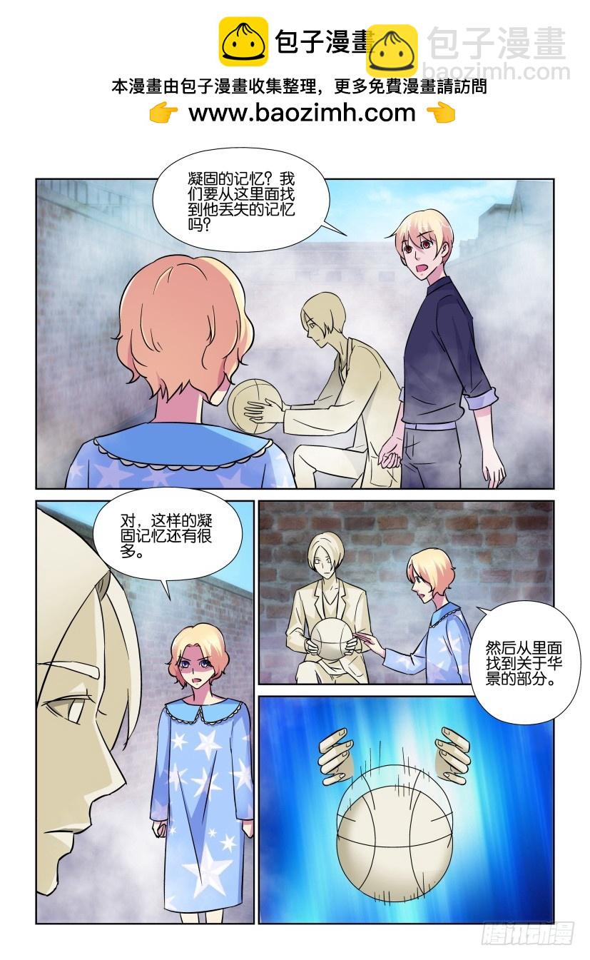 第197回 记忆中的瞬间1