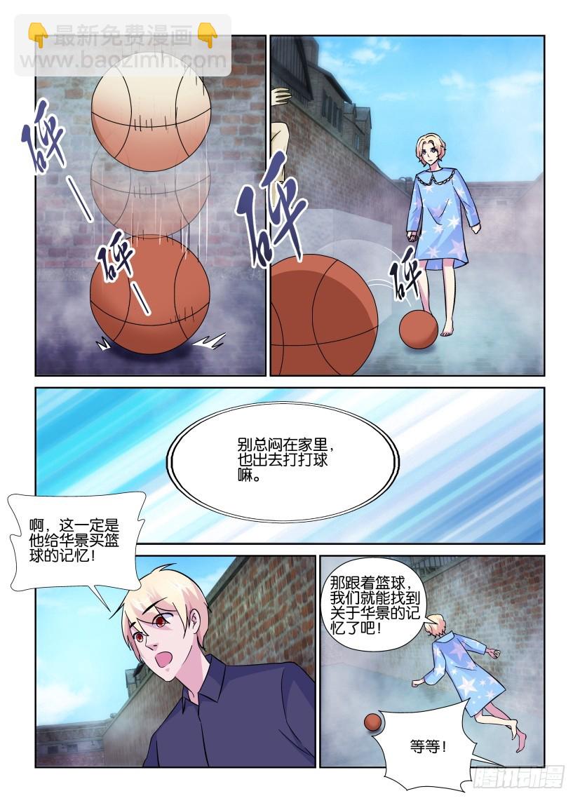 第197回 记忆中的瞬间2