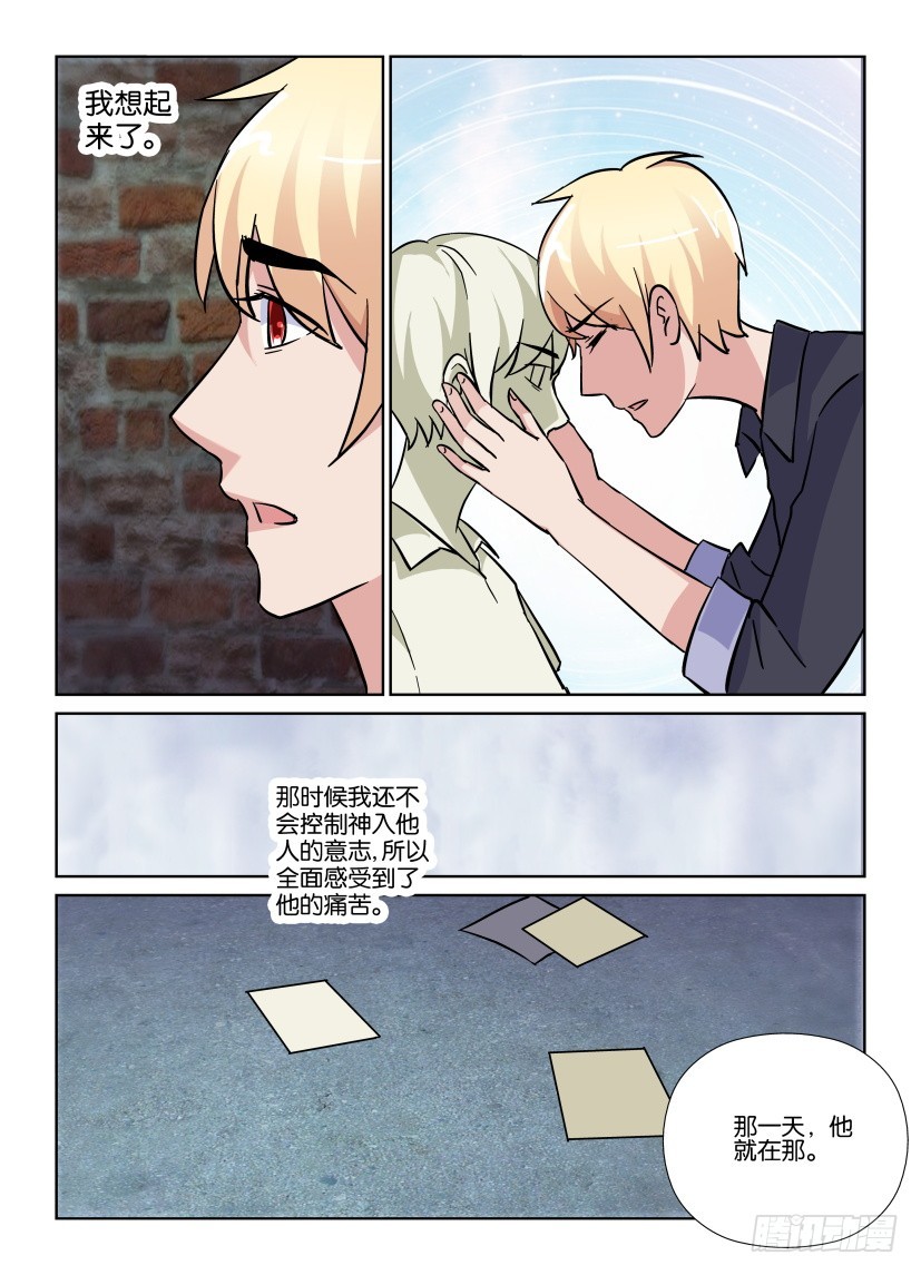 第198回 你不愿想起我2