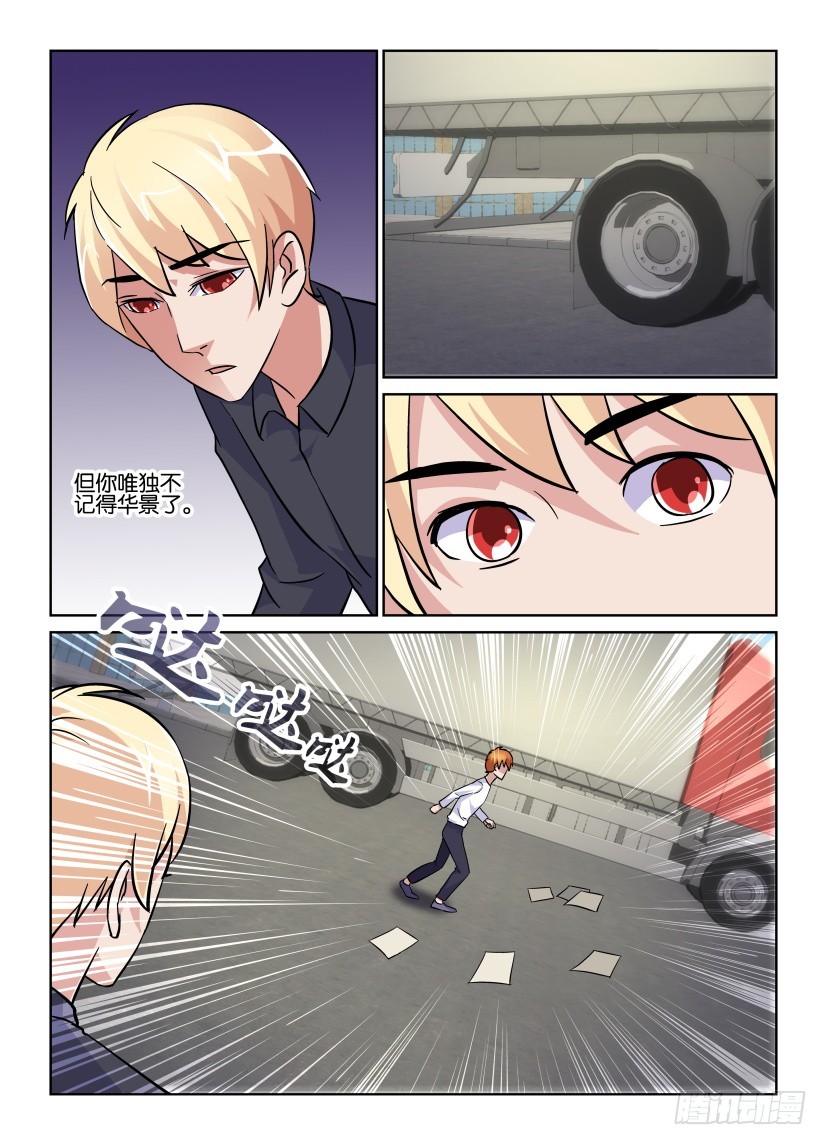 第198回 你不愿想起我4