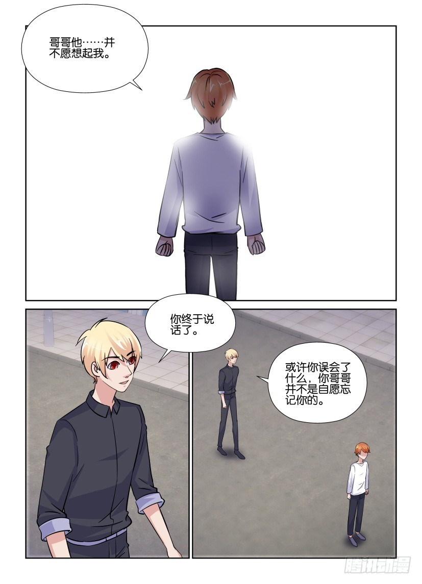第198回 你不愿想起我7