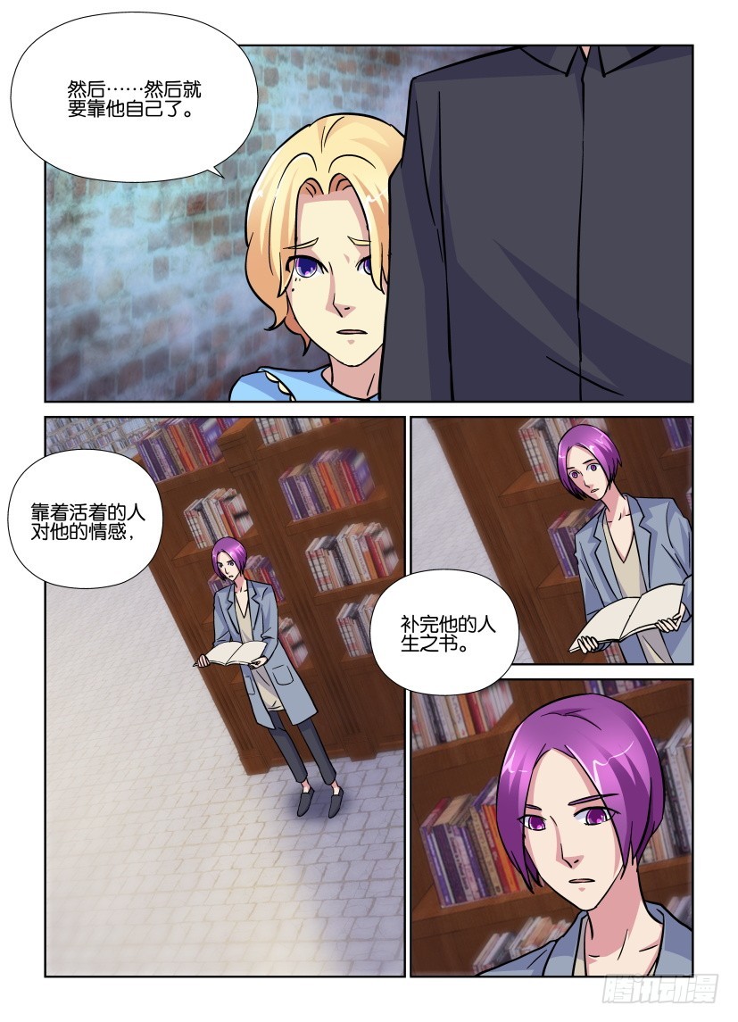 第203回 补完者4