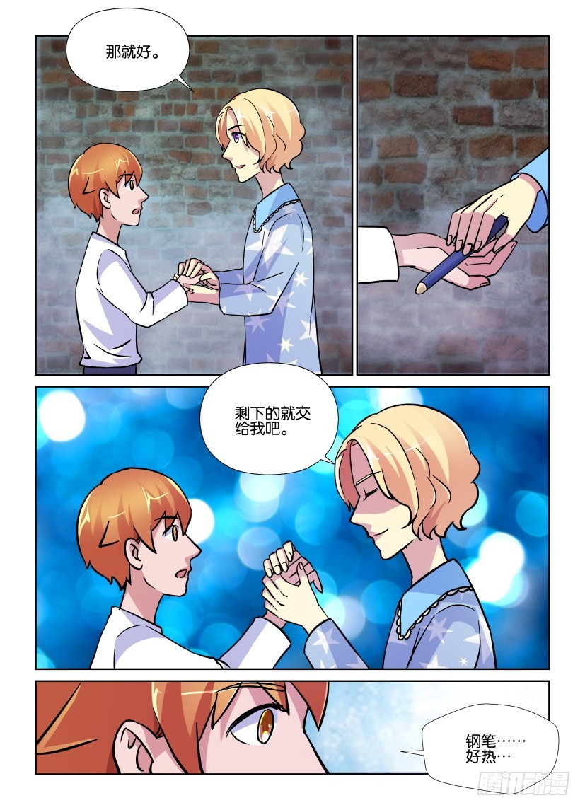 第203回 补完者8