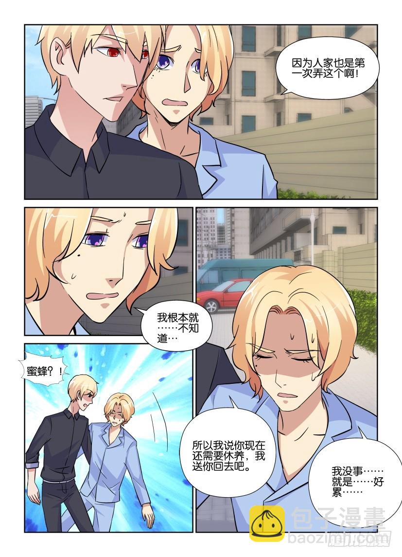 第204回 似曾相识的感觉8