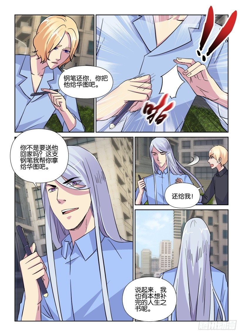 第204回 似曾相识的感觉9