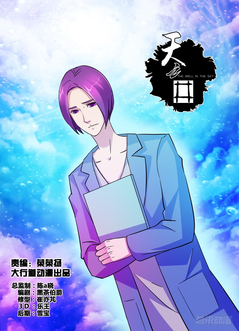 第209回 违规修复0
