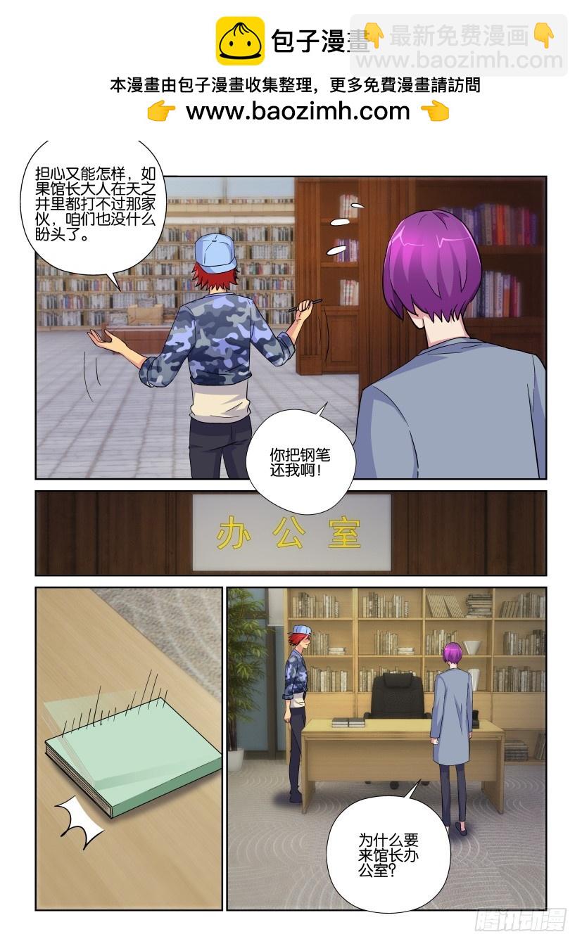 第209回 违规修复2