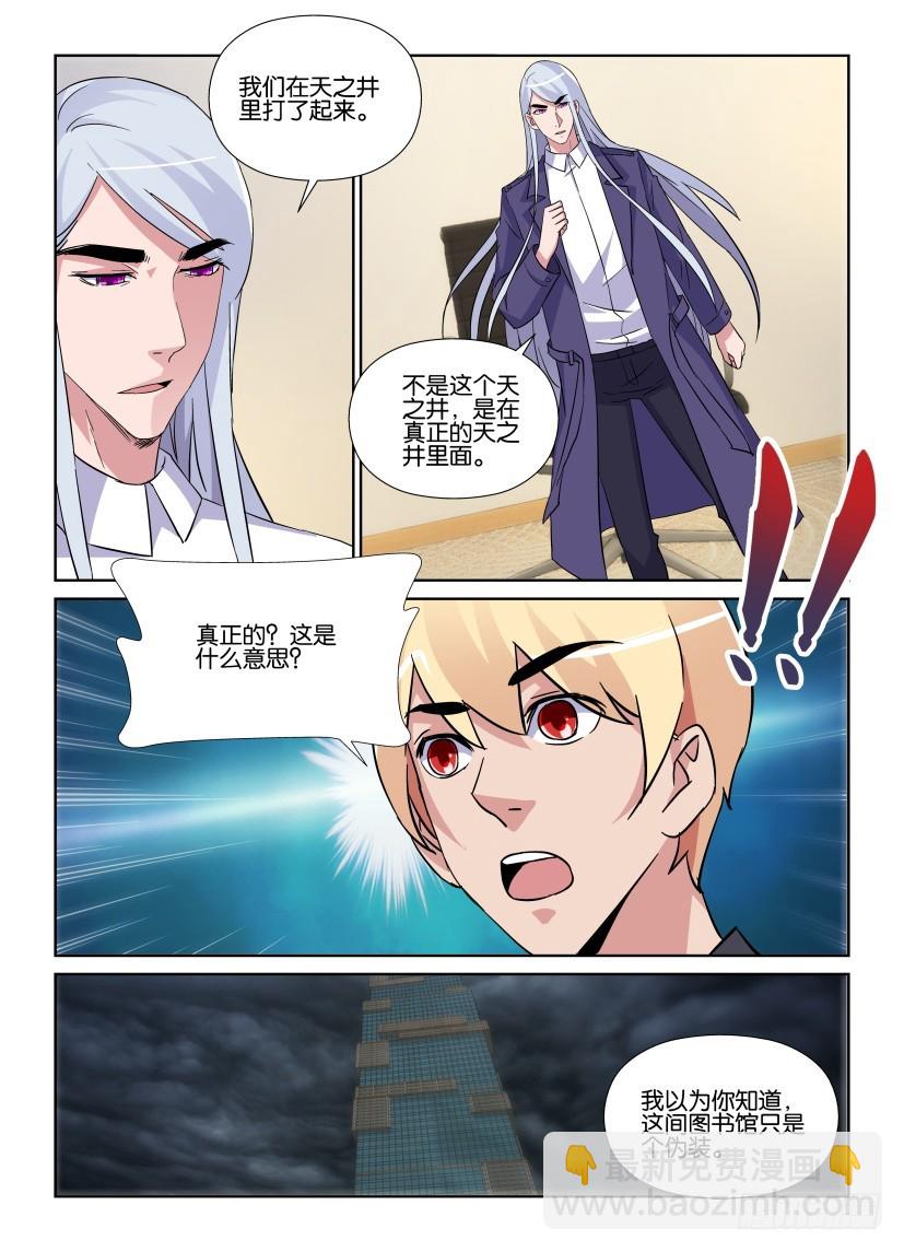 第214回 伪装之下8