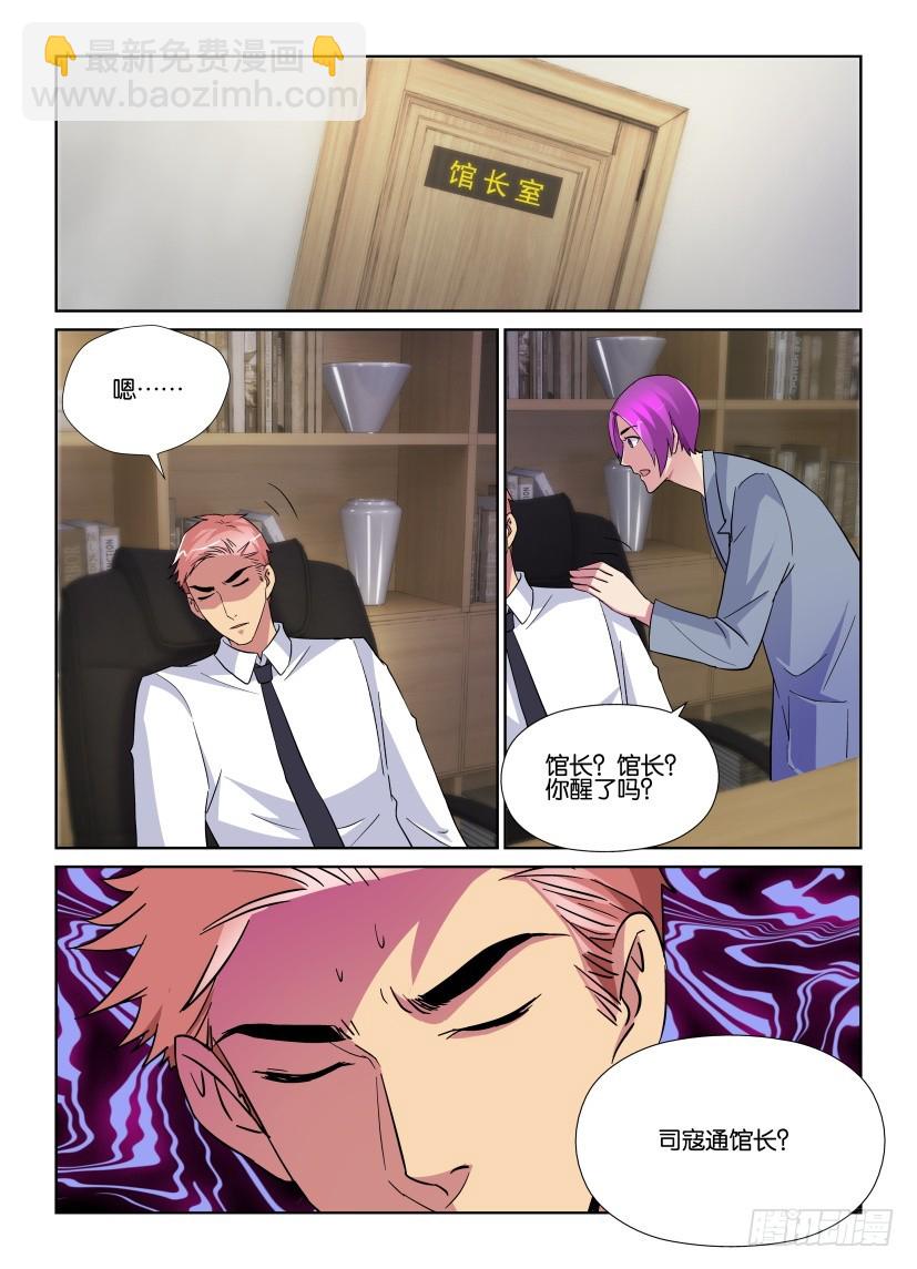 第224回 我的世界？3