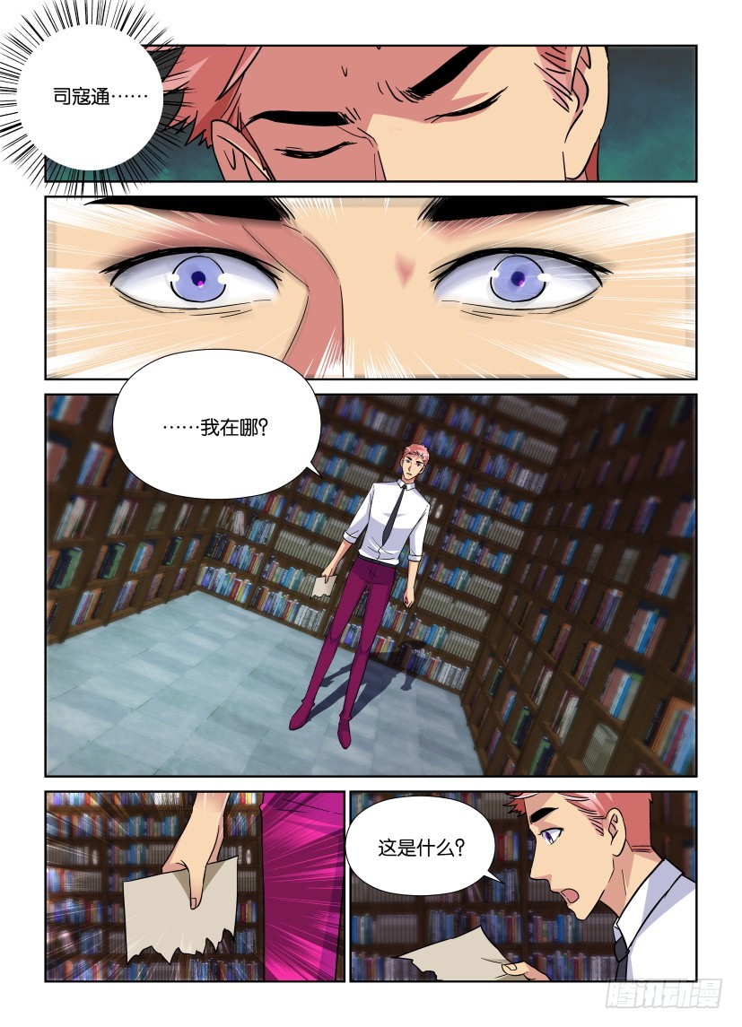 第224回 我的世界？4