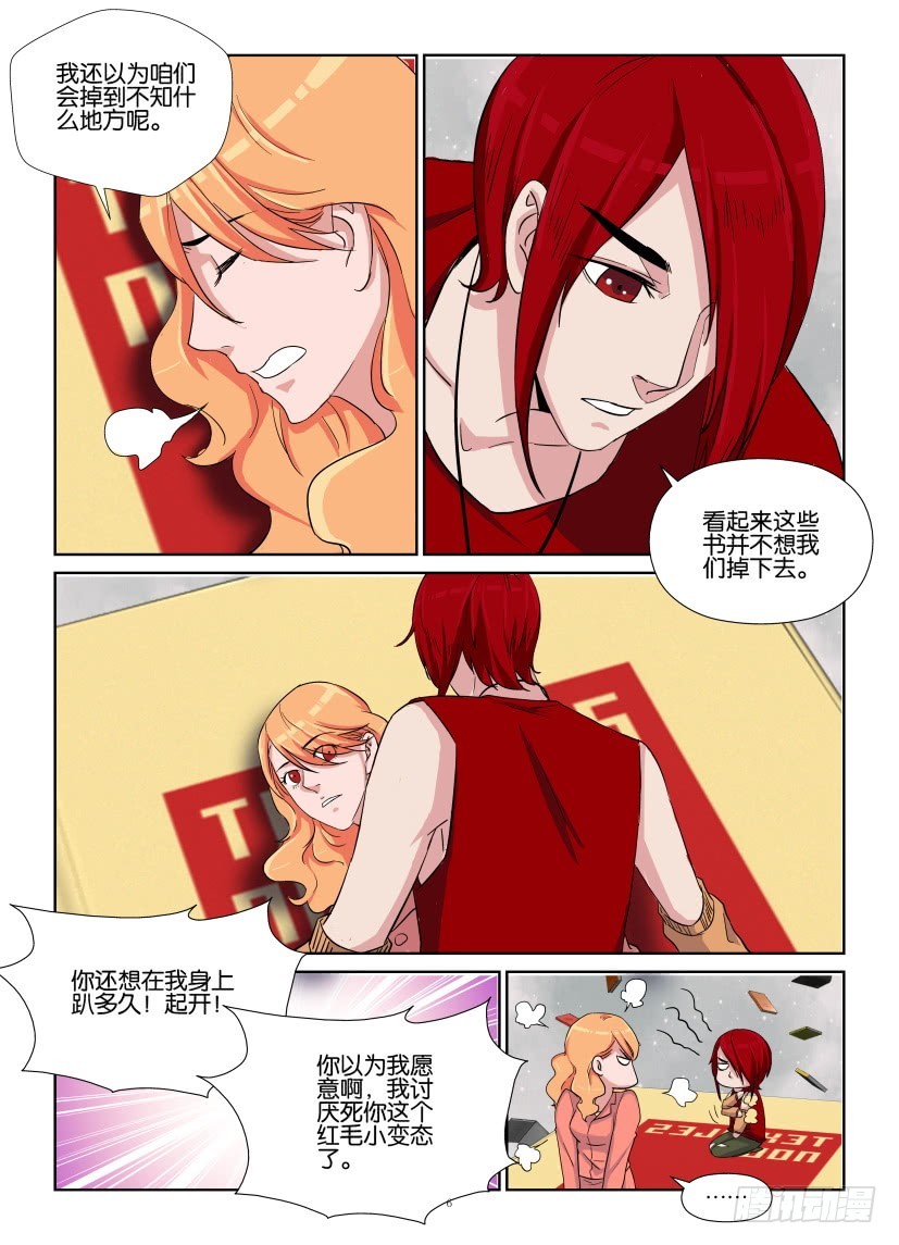 第225回 寻找你自己…5