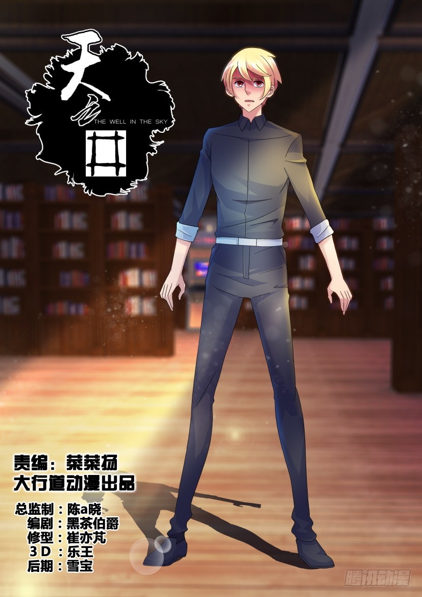 第237回 他真的是秦烛吗？0
