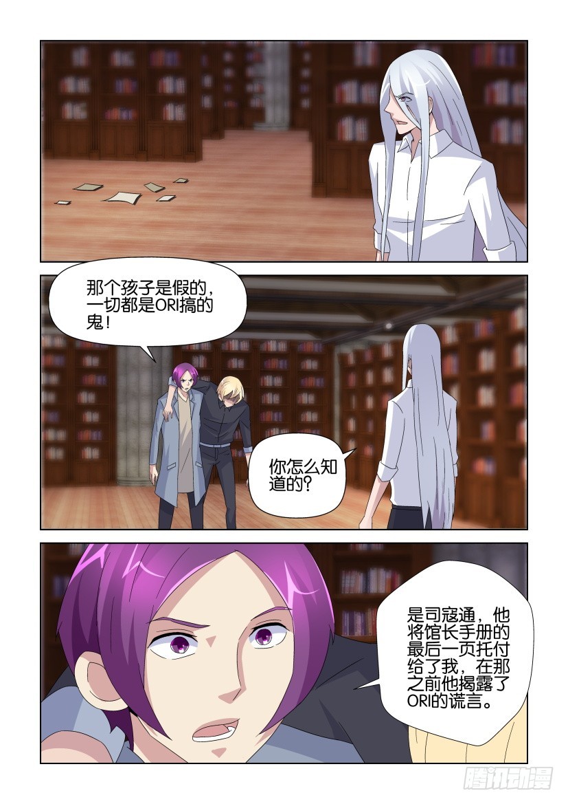 第237回 他真的是秦烛吗？3