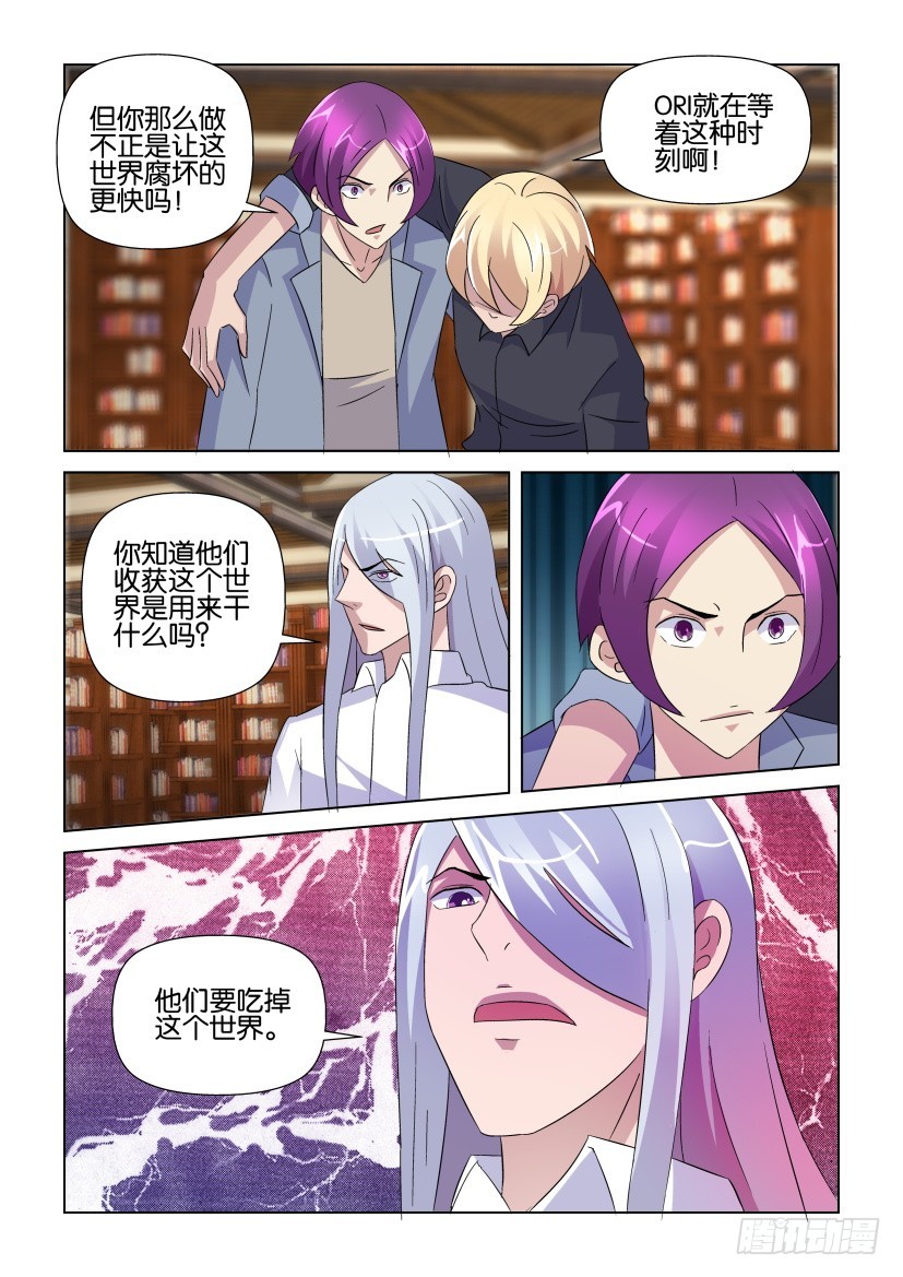 第237回 他真的是秦烛吗？5