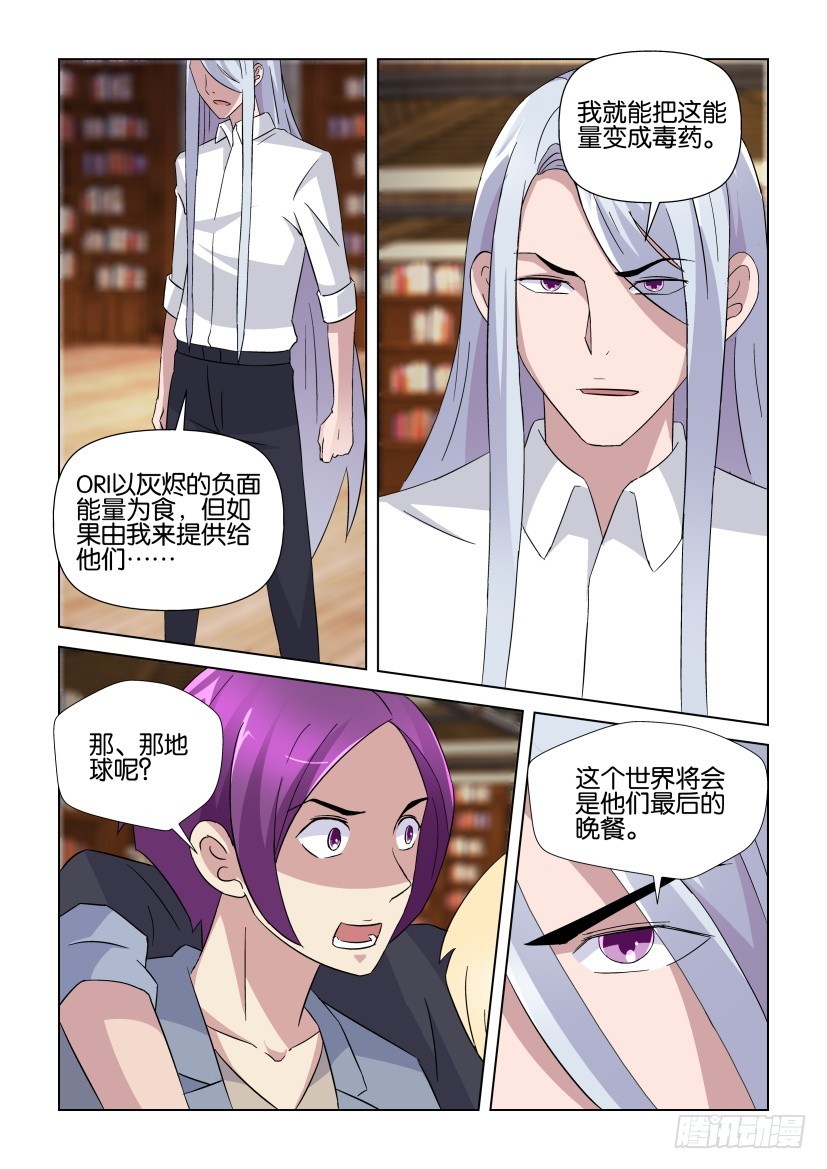 第237回 他真的是秦烛吗？6