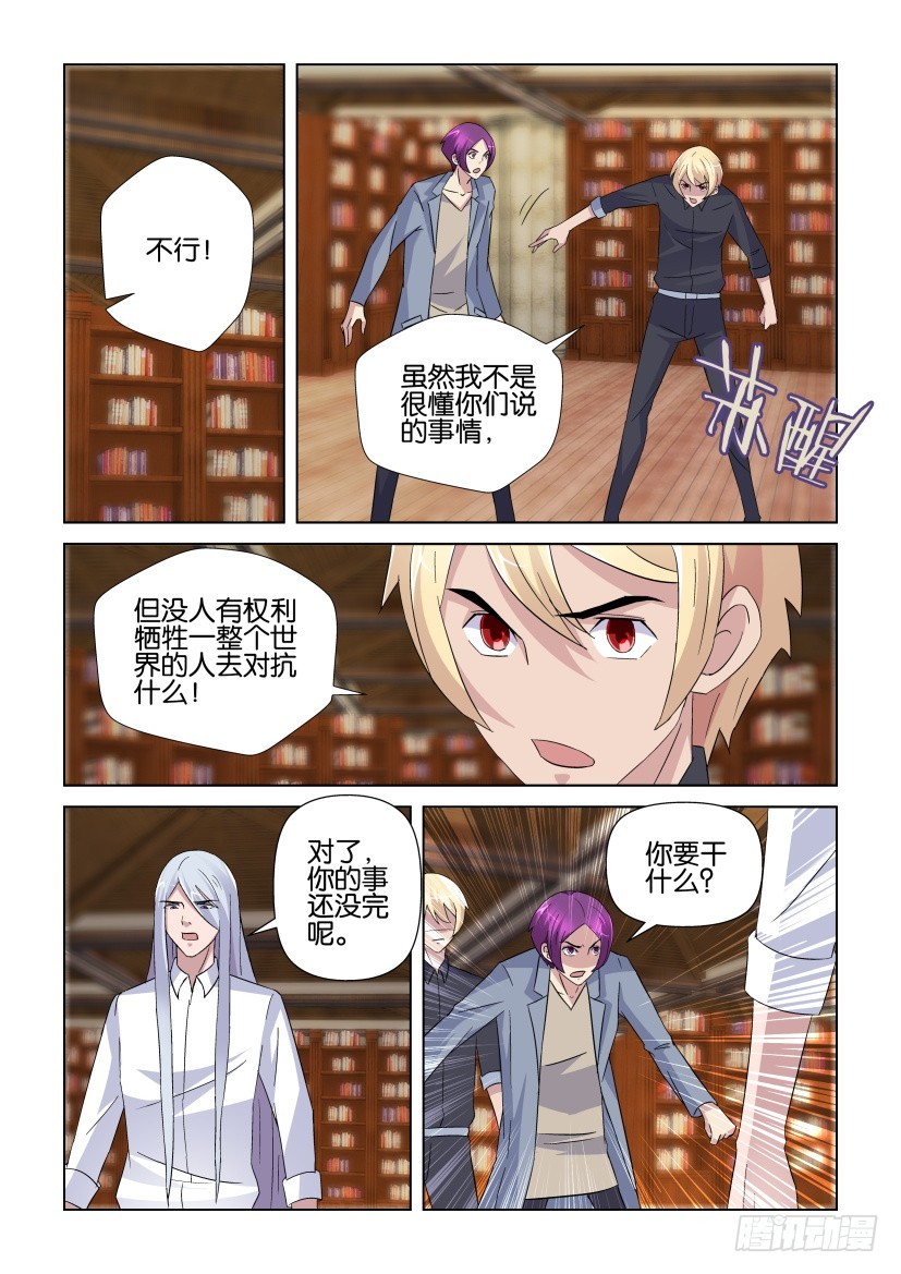 第237回 他真的是秦烛吗？7
