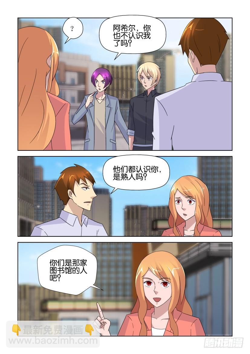 第240回 似曾相识的人8