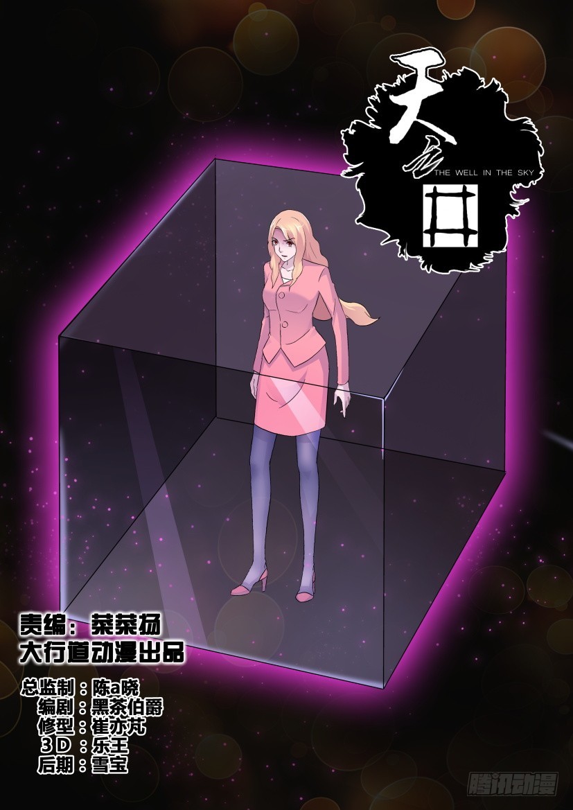 第241回 有限的世界0