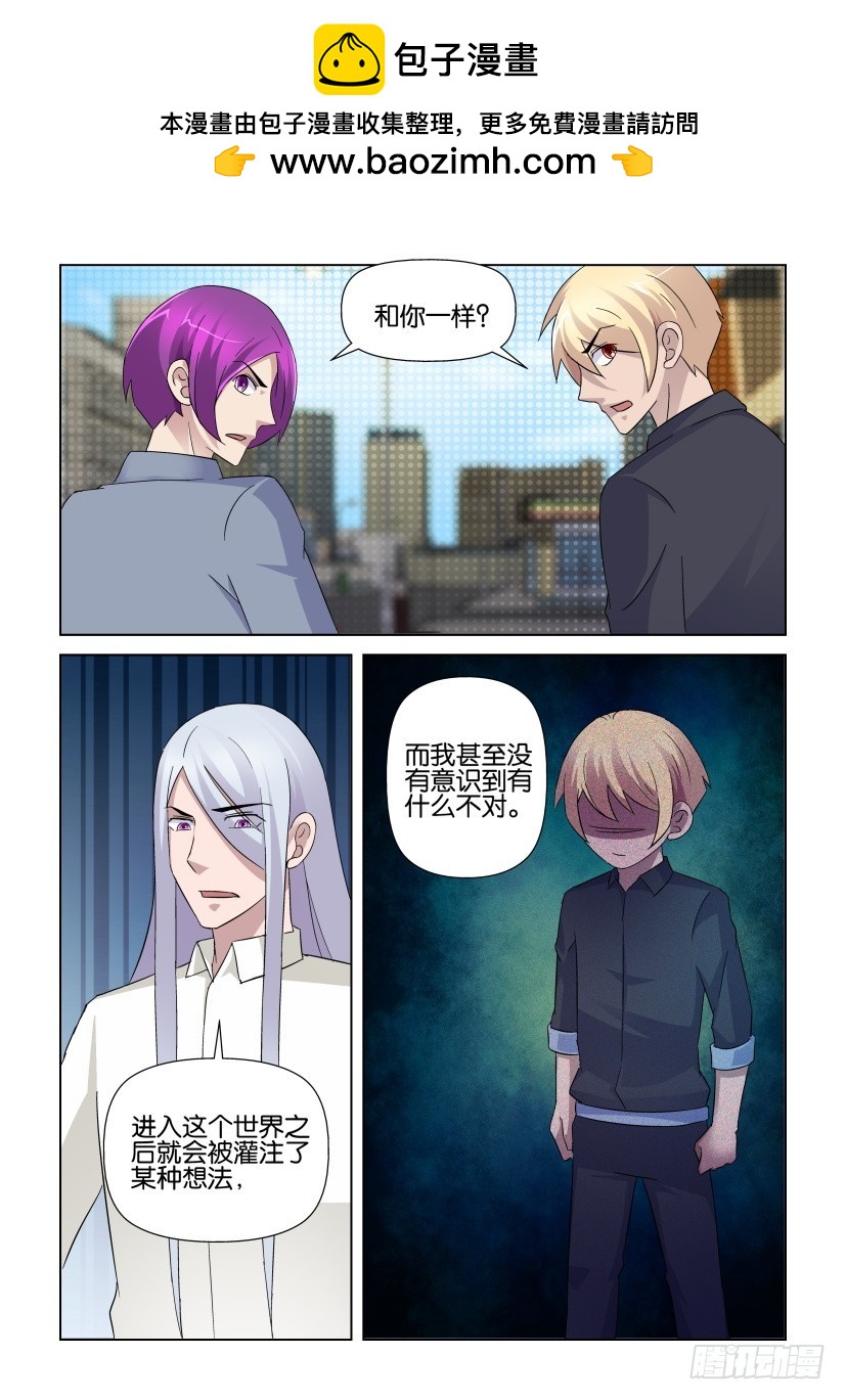 第241回 有限的世界1