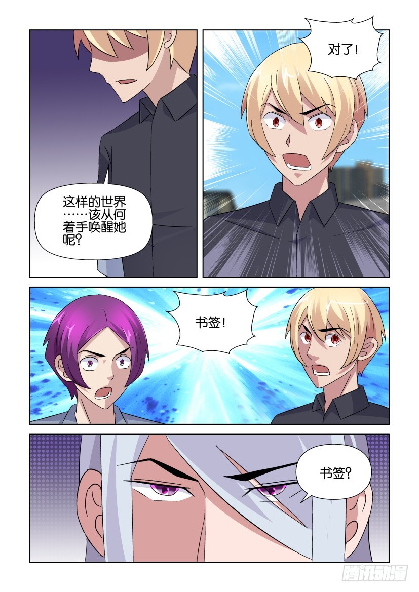 第241回 有限的世界4